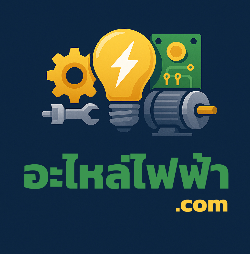 โลโก้ อะไหล่ไฟฟ้า.com