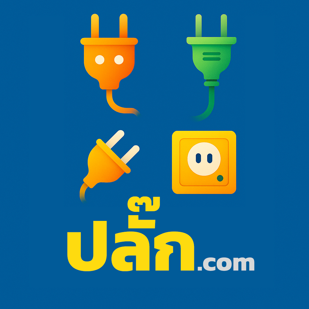 โลโก้ ปลั๊ก.com