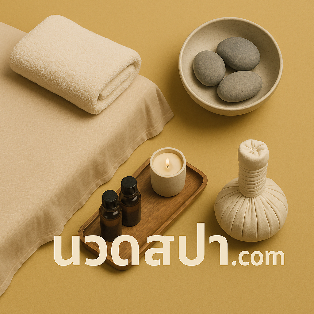 โลโก้ นวดสปา.com
